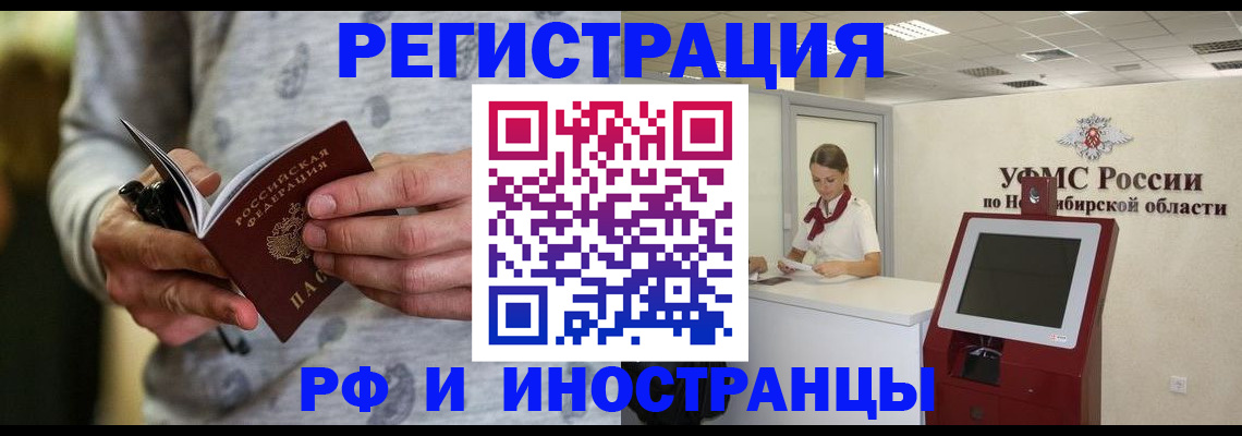 прописка регистрация в Электроуглях