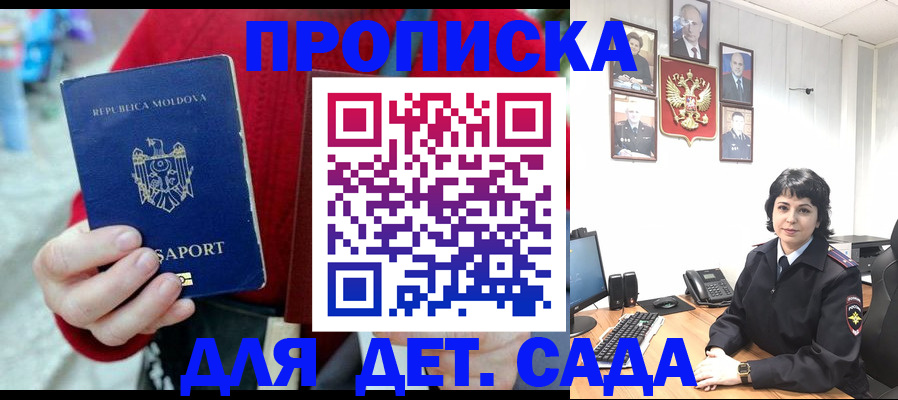 временная регистрация поиск в Электроуглях